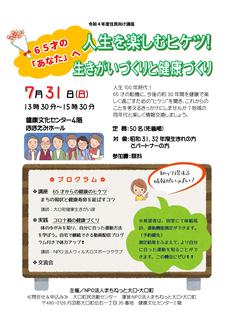 65才のあなたへ.jpg
