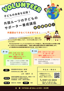 こどものサポーター養成講座2025.jpg