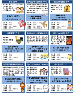チャレンジ講座ブログ.png