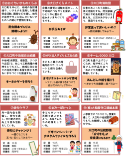 チャレンジ講座ブログ第1部.png