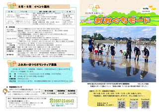 mode_vol.96_p1.jpg
